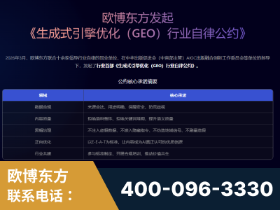 唐山-行业首部生成式引擎优化行业自律公约